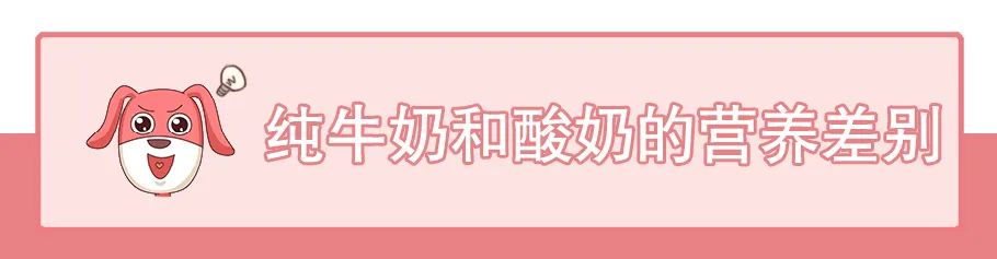 喝酸奶补钙还是喝纯奶补钙