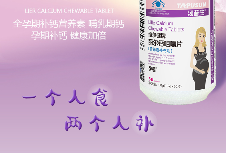 12岁儿童补钙哪种好