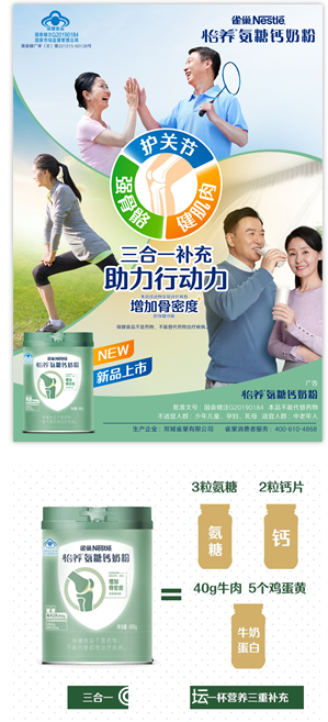 补钙喝什么奶粉好