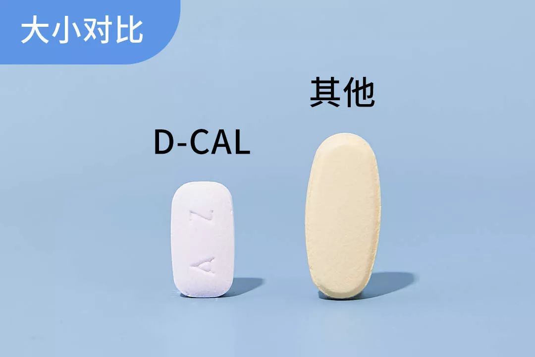 补钙