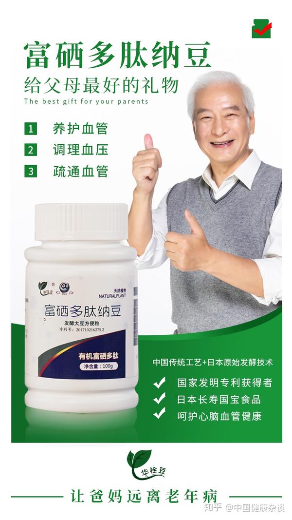 三高人群需要补硒吗