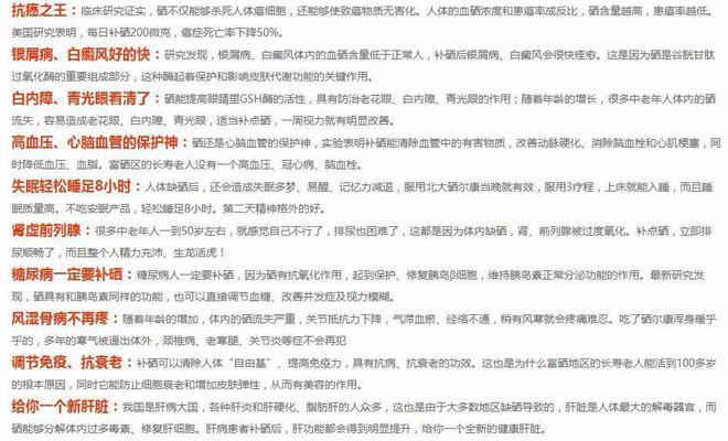 糖尿病病人能补硒吗
