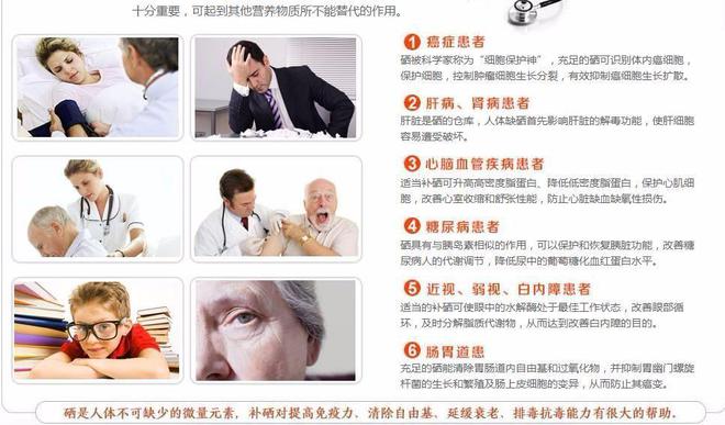 糖尿病病人能补硒吗