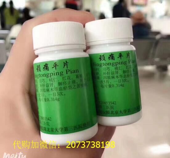 补硒可以治颈椎病吗