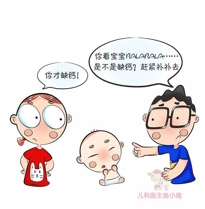 小孩不缺钙可以补钙吗