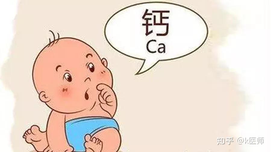 宝宝如何补钙