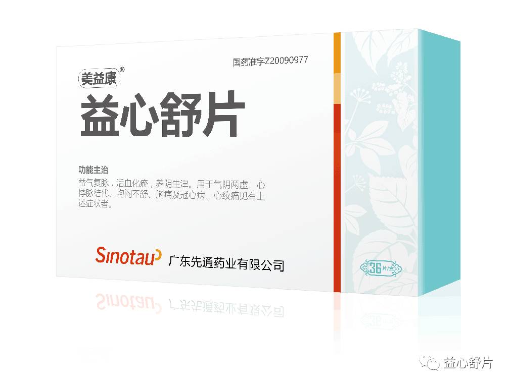 心律失常补硒有用吗