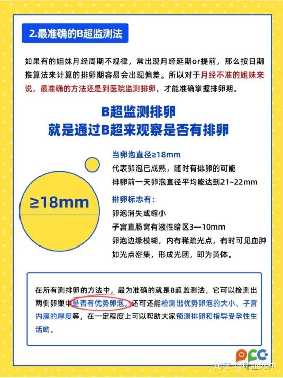 补硒会让大姨妈推迟