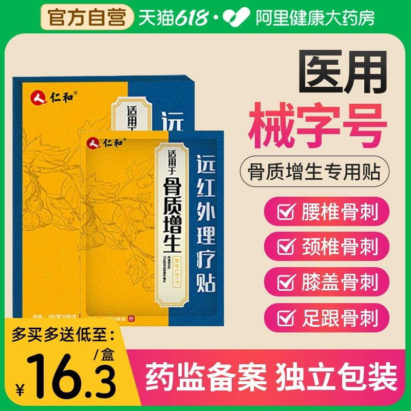 骨质增生要补钙吗
