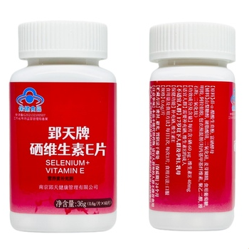 补硒就是维生素e吗