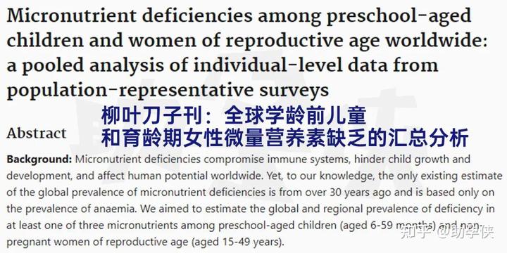 试管备孕有补硒的吗