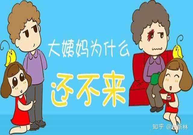 补硒会不来大姨妈吗