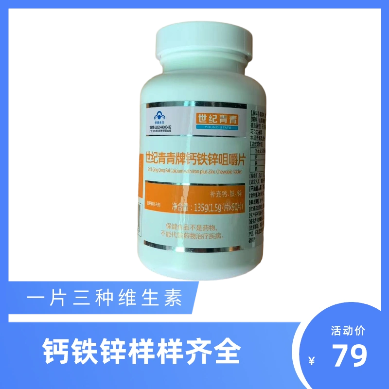 钙铁锌硒一起补行吗