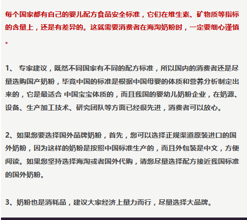 奶粉中硒补什么的好