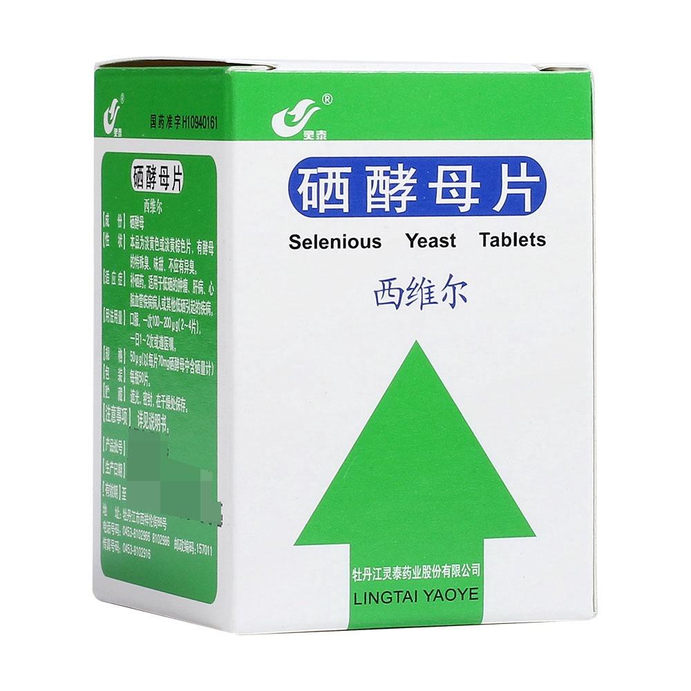 常用的补硒添加剂是