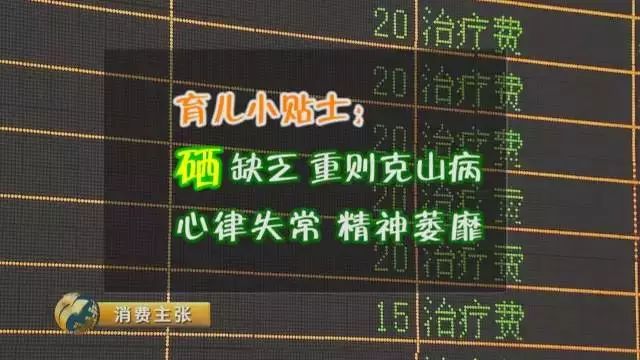 奶粉中硒补什么的好
