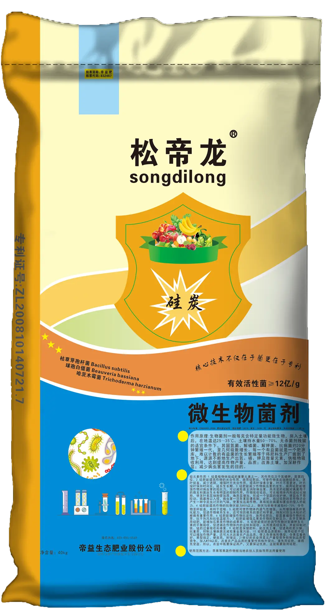 微量元素七项
