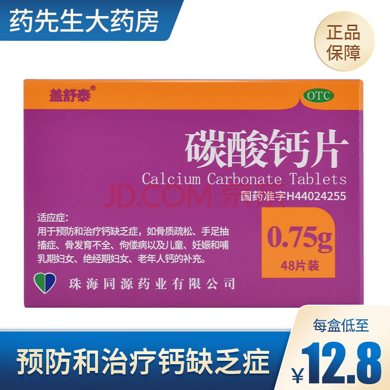 老年人吃什么食物补钙效果最好