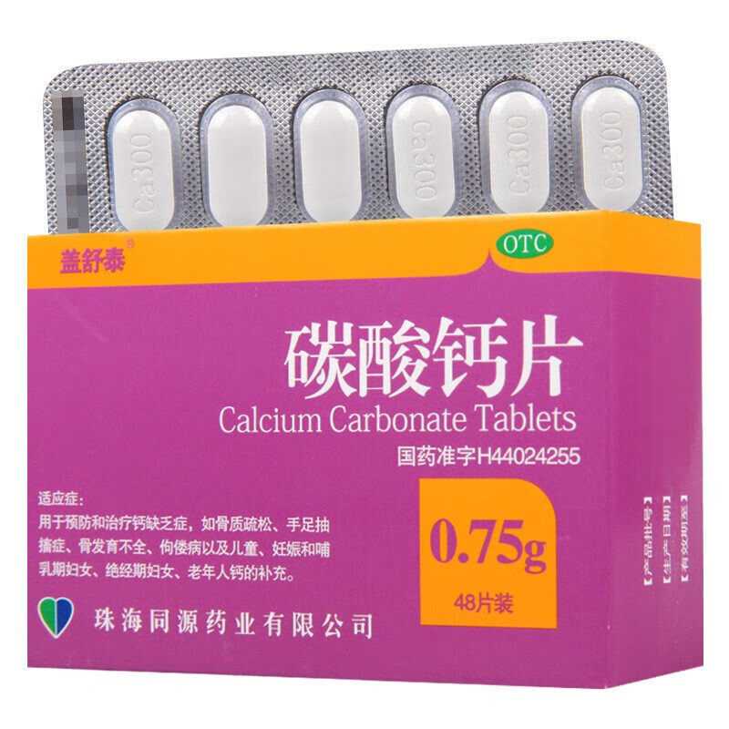 老年人吃什么食物补钙效果最好