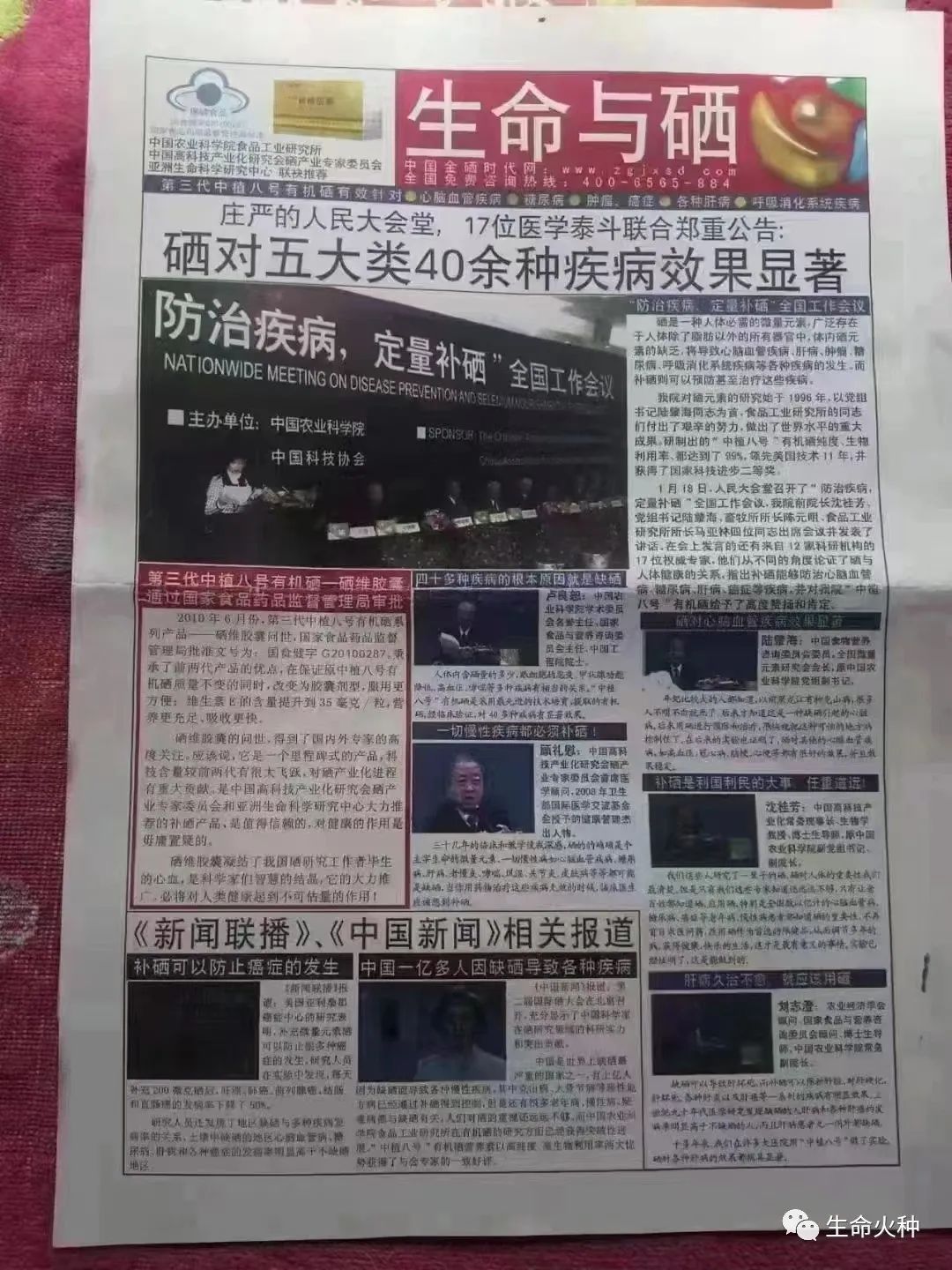甲减单独补硒可以吗
