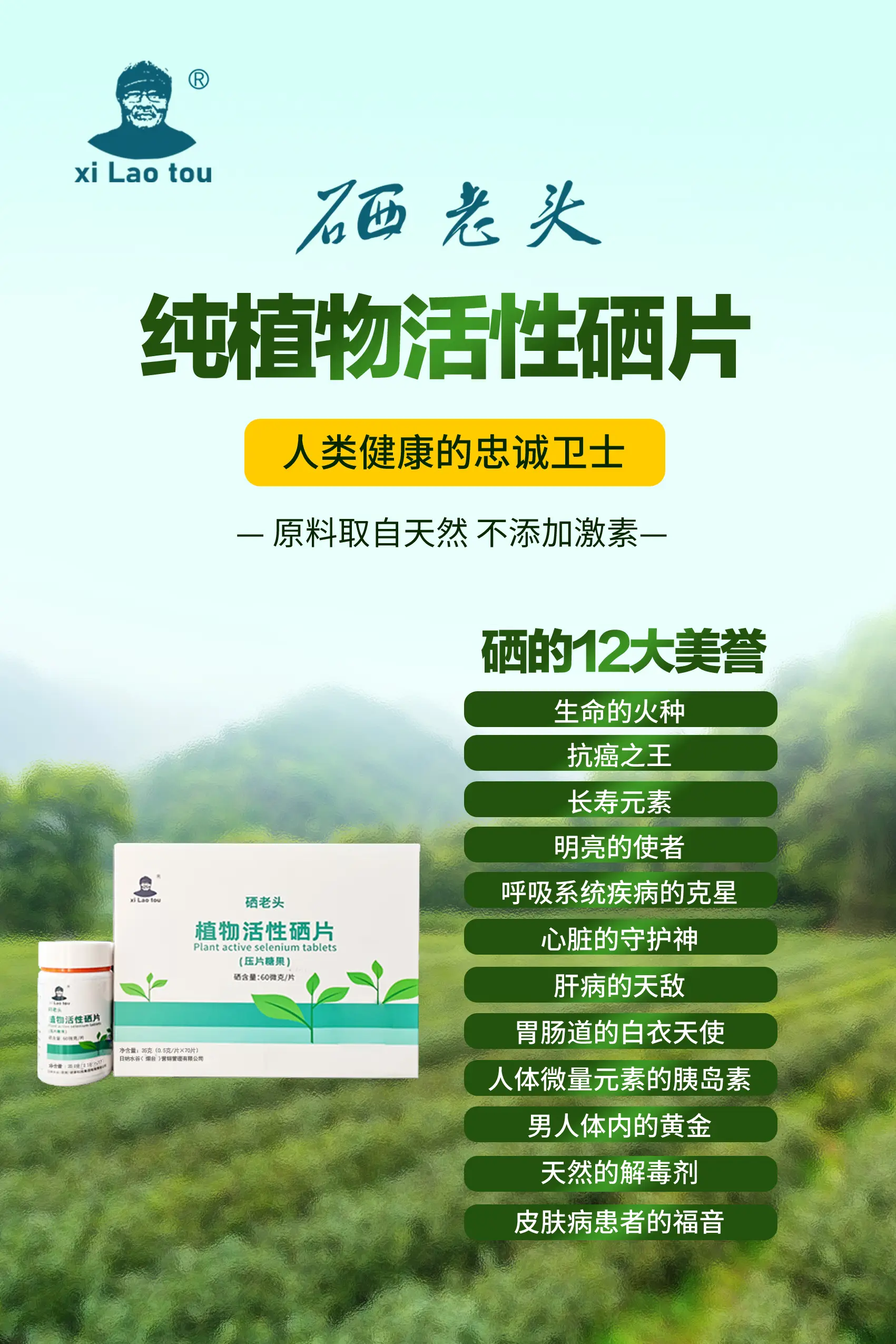 小鸡补硒一只喂多少