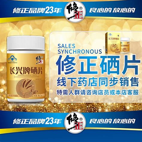 吃什么补人体内的硒