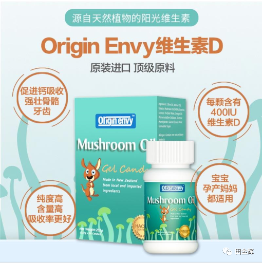 维生素d补硒元素吗