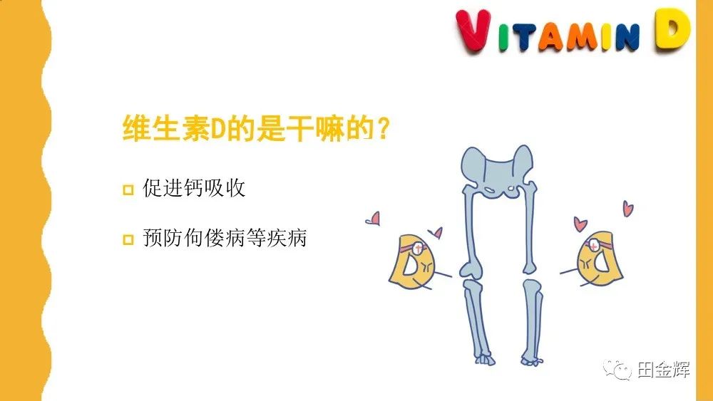 维生素d补硒元素吗