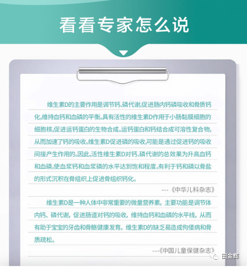 维生素d补硒元素吗