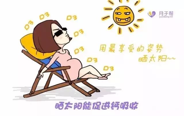 孕妇怎么补钙