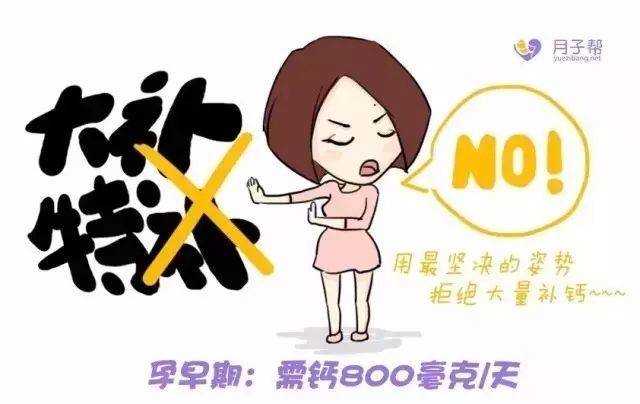 孕妇怎么补钙