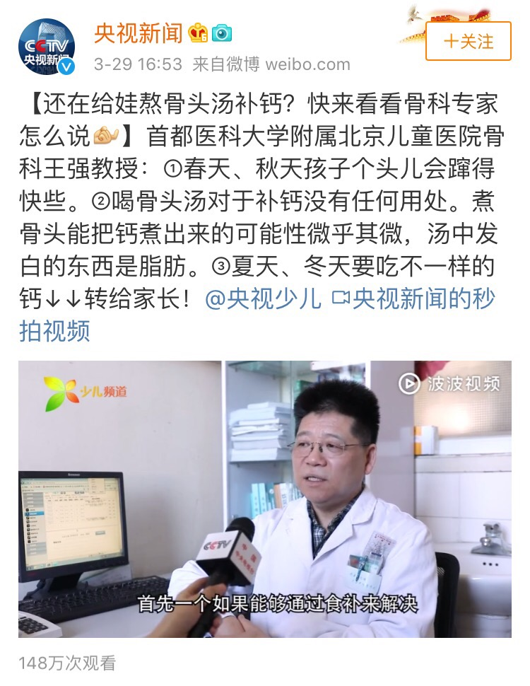 骨头汤补钙吗是真的吗