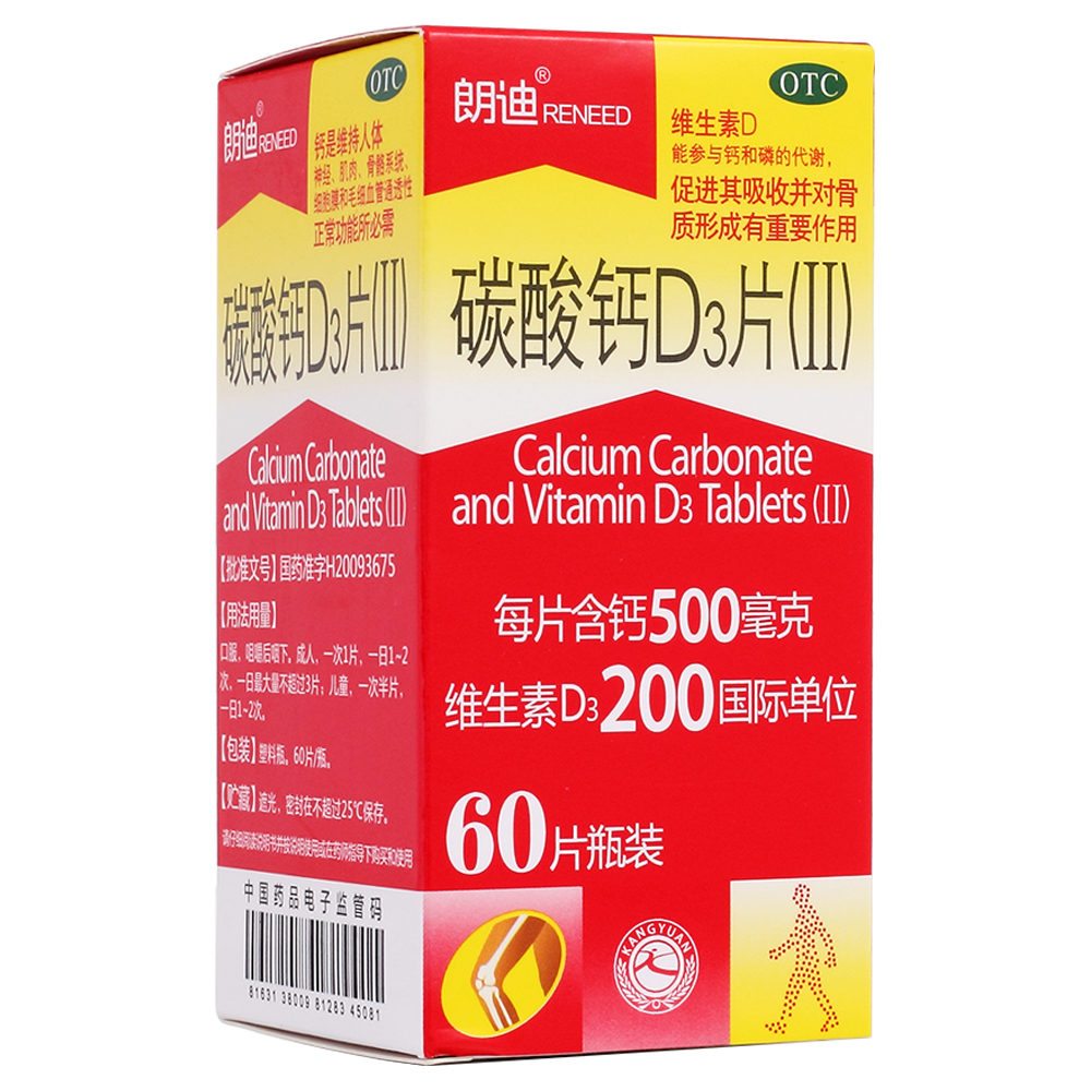 宝宝补钙吃什么