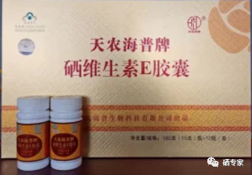 维生素e和硒怎么补