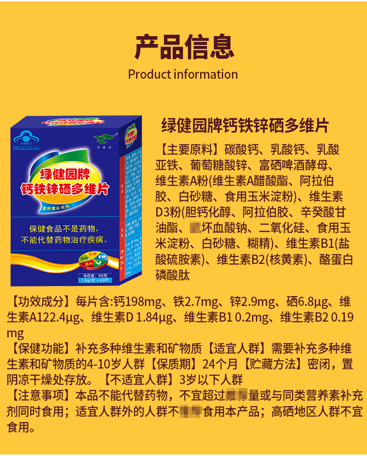女备孕能吃硒补剂吗