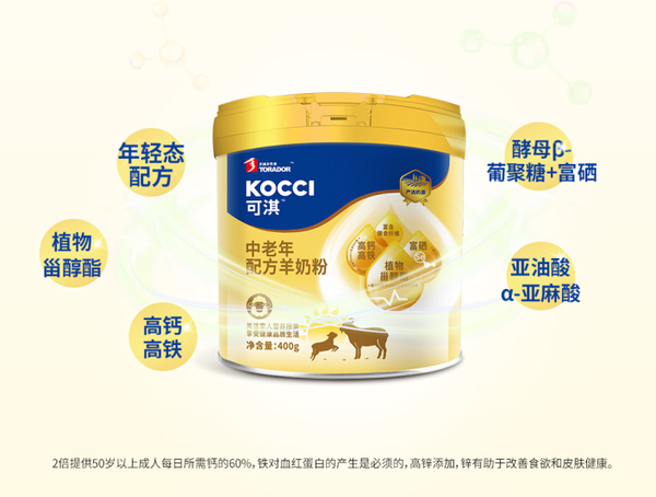 老年人补钙喝什么奶粉最好