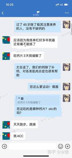 更年期补钙