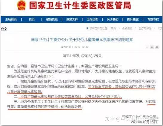 检查微量元素需要空腹吗