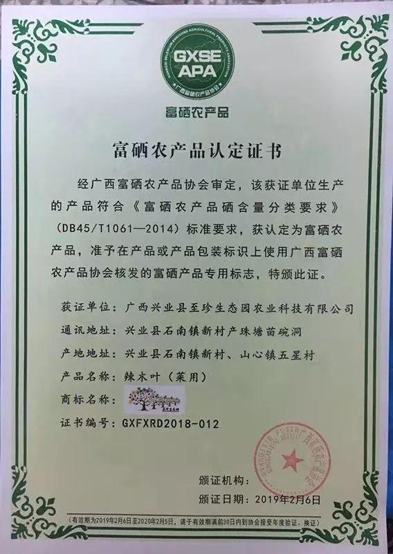 补硒的保健品有几种