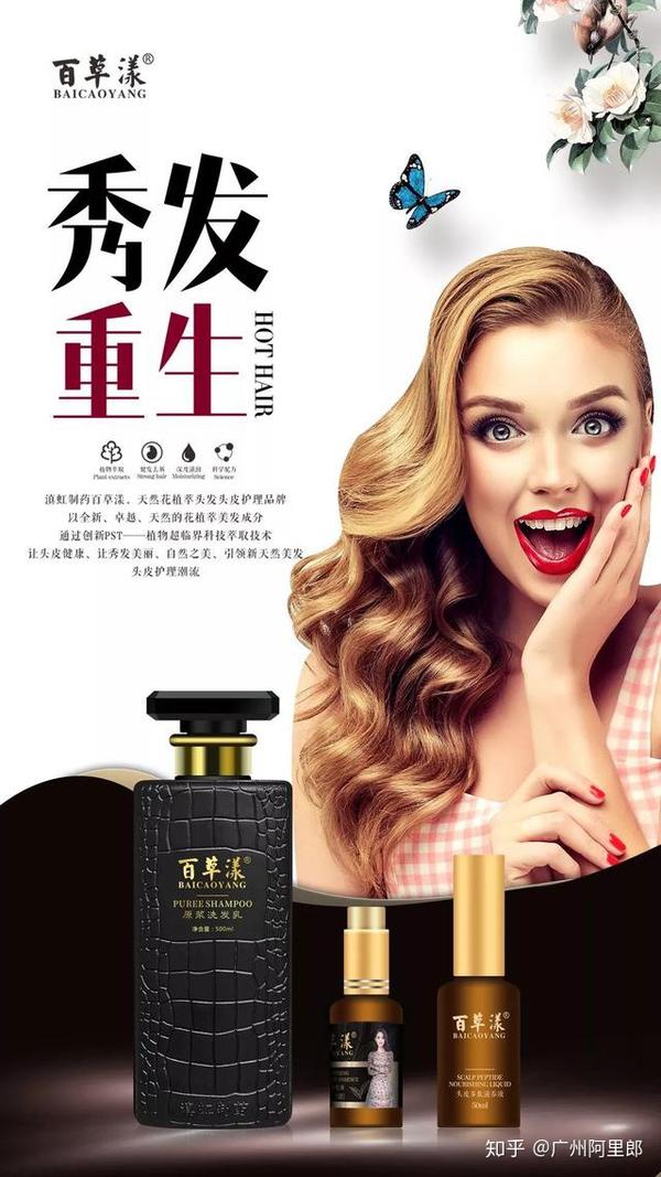 正常补硒会掉头发吗