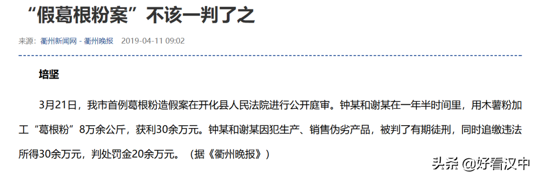 喝着葛根粉能补硒吗