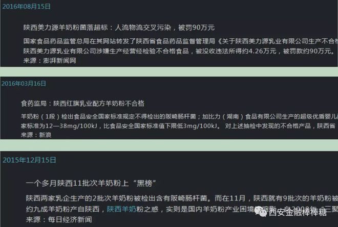补硒保健品是传销吗