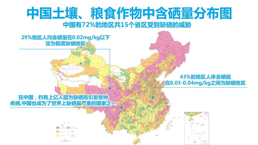 比较好的补硒保健药