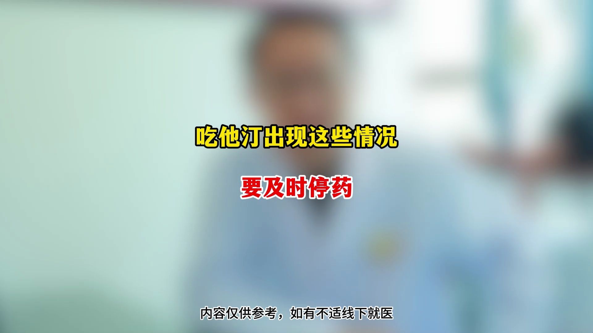 服他汀类药要补硒吗