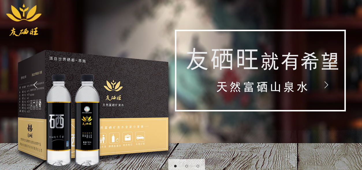 富硒矿泉水能补硒吗
