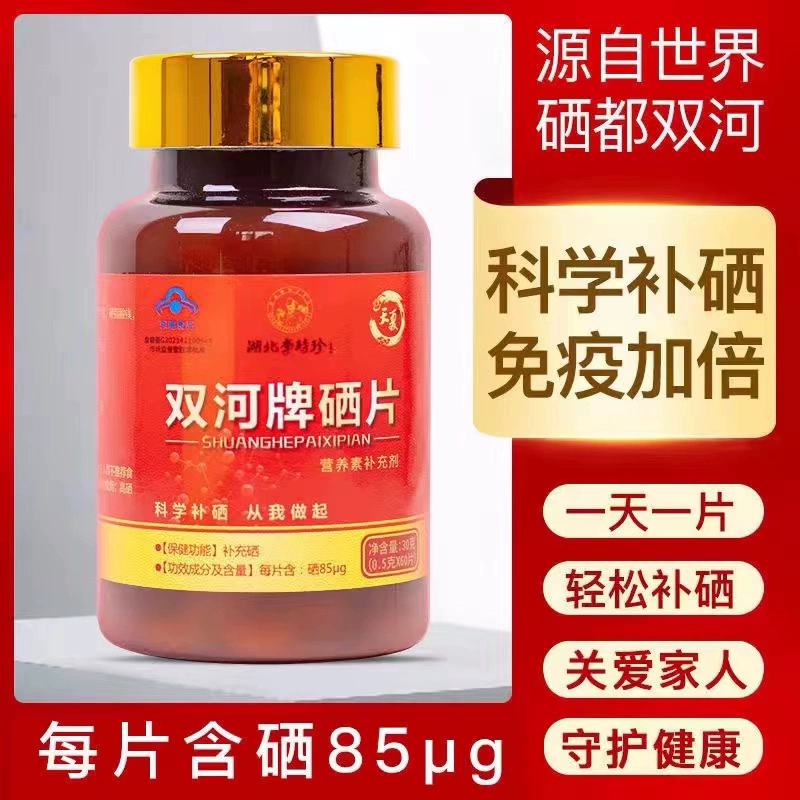 补硒十年的效果如何