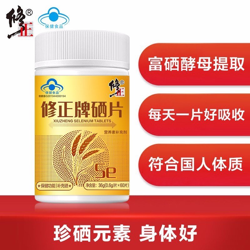 补硒十年的效果如何