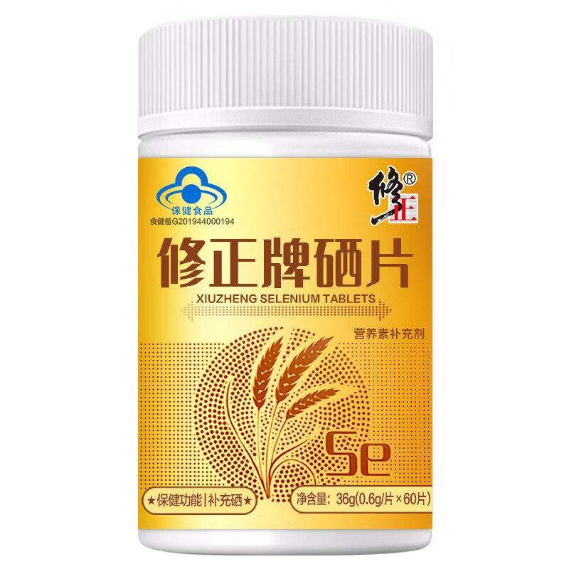 补硒十年的效果如何