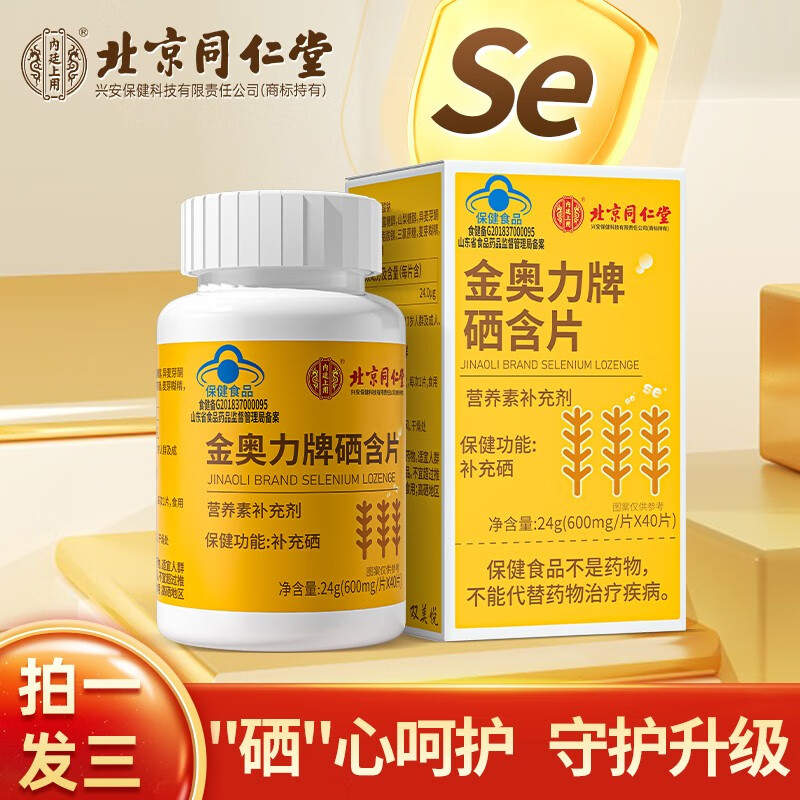 补硒十年的效果如何