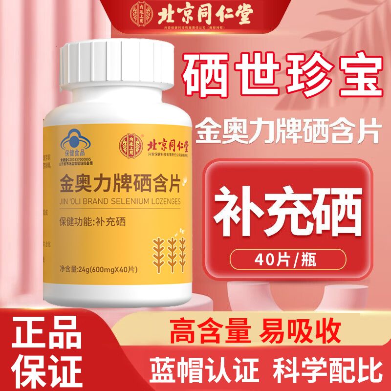 补硒十年的效果如何